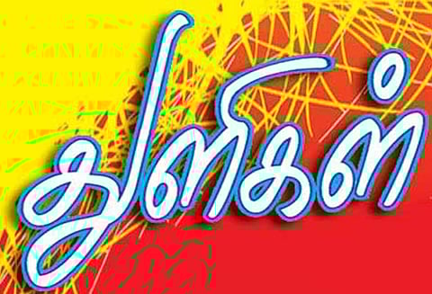 துளிகள்