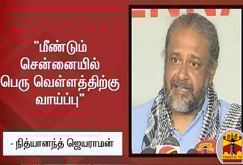 "ஆக்கிரமிப்புகளால் மீண்டும் சென்னையில் பெரு வெள்ளத்திற்கு வாய்ப்பு"- நித்யானந்த் ஜெயராமன்