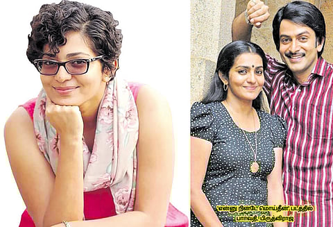 கதாபாத்திரத் தேர்வில் வெற்றி காணும் பார்வதி