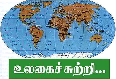 உலகைச் சுற்றி...