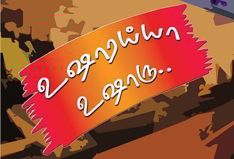 உஷாரய்யா உஷாரு