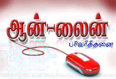 வட்டார போக்குவரத்து அலுவலகங்களில் ஆன்-லைன் பரிவர்த்தனை கலெக்டர் தகவல்
