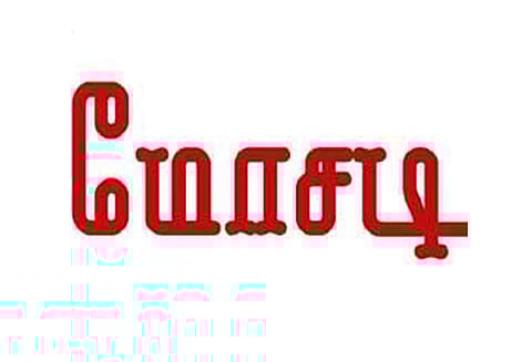 திருப்பூரில், பலகார சீட்டு நடத்தி பல லட்சம் பணத்துடன் தம்பதி தலைமறைவு; பாதிக்கப்பட்டவர்கள் போலீசில் புகார்
