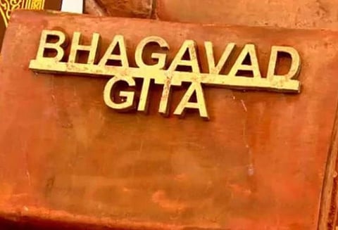 கீதை, ராமாயணா புத்தங்களை பள்ளிகள் வாங்க வேண்டும் என பிறப்பித்த உத்தரவை வாபஸ் பெற்றது ஜம்மு காஷ்மீர் அரசு