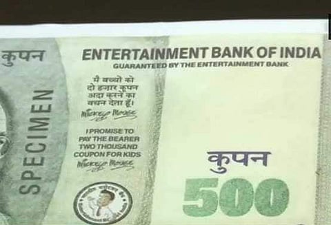 குழந்தைகள் விளையாடும் போலி ரூபாய் நோட்டுக்களை கொண்டு தங்கம் வாங்கிய ஜோடிக்கு போலீஸ் வலைவீச்சு!