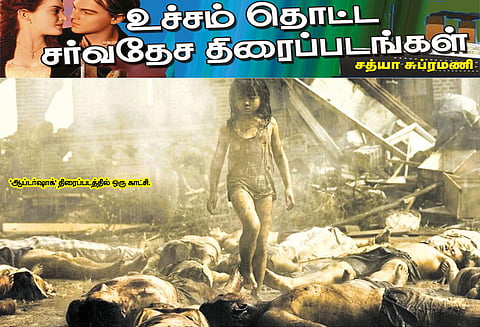 நில அதிர்வை பதிவு செய்த ‘ஆப்டர் ஷாக்’