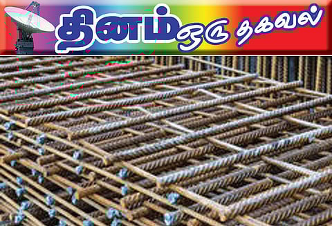 தினம் ஒரு தகவல் : ரெடிமேடு கட்டுமான கம்பிகள்