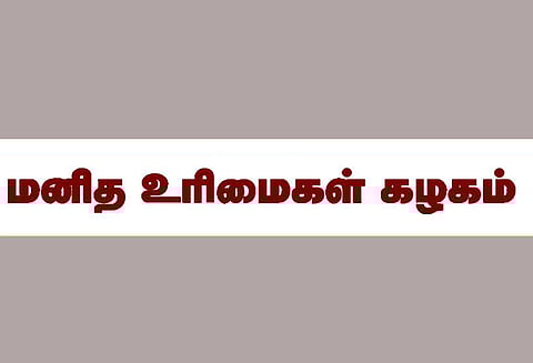 பழுதடைந்த சாலைகளை விரைந்து சீரமைக்க வேண்டும் - மனித உரிமைகள் கழக தலைவர் கலெக்டரிடம் மனு