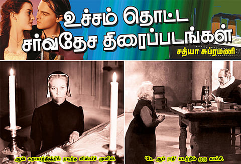 மதத்தின் பெயரால் அரங்கேறும் அராஜகம் ‘டே ஆப் ராத்’