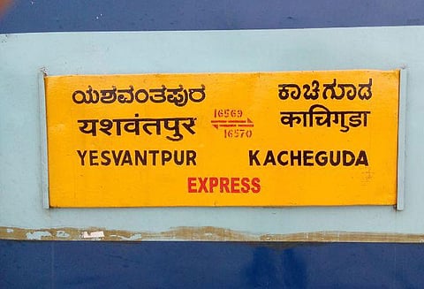 கச்சிகுடா எக்ஸ்பிரெஸ் ரெயிலை நிறுத்தி கற்களை வீசி பயணிகளிடம் மர்ம நபர்கள் கொள்ளை