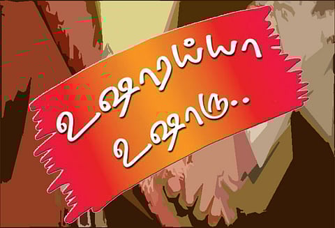 உஷாரய்யா உஷாரு..