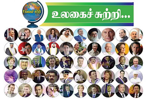 உலகைச்சுற்றி....