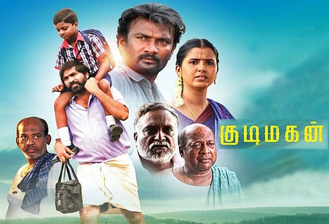 குடிமகன்