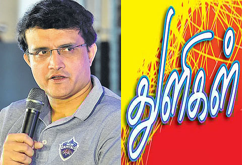 துளிகள்