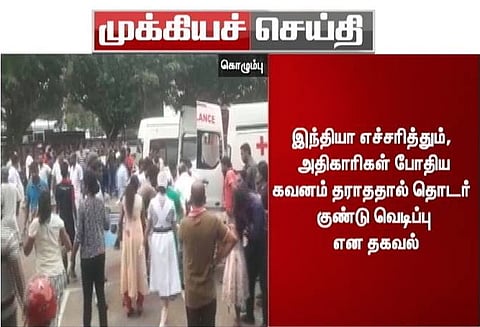 இலங்கை தொடர் குண்டுவெடிப்பு; 4 நாட்களுக்கு முன்பே எச்சரிக்கை செய்த இந்திய உளவுத்துறை
