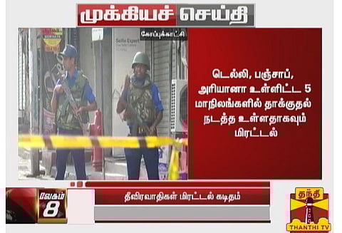 டெல்லி உள்பட 5 மாநிலங்களில் தாக்குதல் நடத்த உள்ளதாக ஜெய்ஷ் இ முகம்மது இயக்க பயங்கரவாதிகள் மிரட்டல்