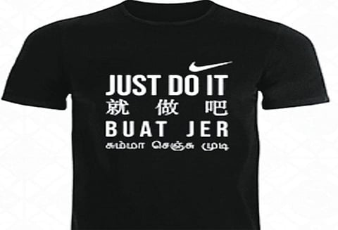 சர்வதேச பிராண்ட் ஆடையில் தமிழ் வாக்கியம்