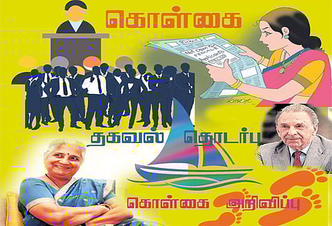 தலைமை ஏற்போம் வாருங்கள்...