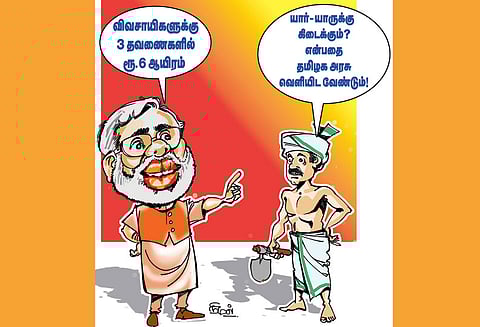 தலையங்கம் பயன்பெறும் விவசாயிகள் யார்-யார்?