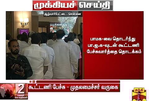 நாடாளுமன்ற தேர்தல்; அ.தி.மு.க.-பா.ஜ.க. கூட்டணி பேச்சுவார்த்தை