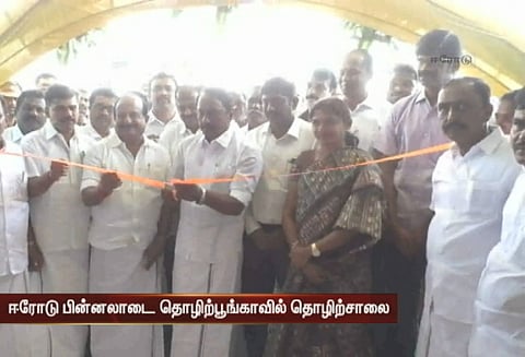 ஈரோடு பின்னலாடை தொழிற்பூங்காவில் தொழிற்சாலை; அமைச்சர்கள் செங்கோட்டையன், கருப்பணன் திறந்து வைத்தனர்