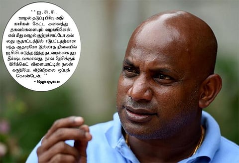 ஊழல் தடுப்பு பிரிவு விசாரணைக்கு ஒத்துழைக்க மறுத்த இலங்கை முன்னாள் கேப்டன் ஜெயசூர்யாவுக்கு 2 ஆண்டு தடை