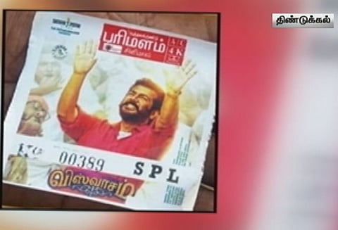 திண்டுக்கல்லில் விஸ்வாசம் பட டிக்கெட்டை கலர் ஜெராக்ஸ் எடுத்து பார்த்த ரசிகர்கள்; அதிர்ச்சி தகவல்