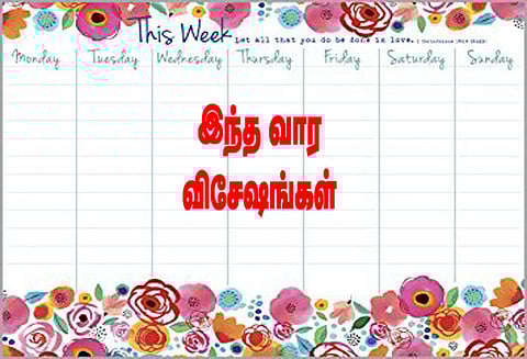 இந்த வார விசேஷங்கள்