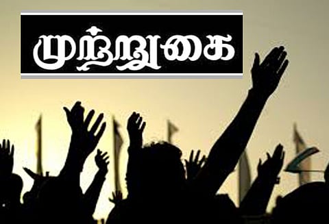 உள்மதிப்பீட்டு தேர்வு நடத்தாததை கண்டித்து கலெக்டர் அலுவலகத்தை பாலிடெக்னிக் மாணவிகள் முற்றுகை