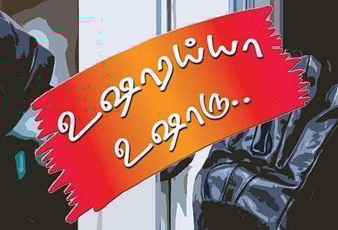 உஷாரய்யா உஷாரு..