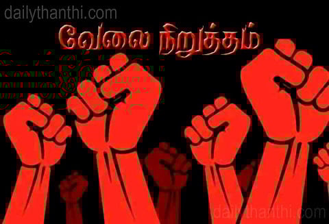 மாவட்டம் முழுவதும், 4 அம்ச கோரிக்கைகளை வலியுறுத்தி அரசு அலுவலர்கள் வேலை நிறுத்தம்