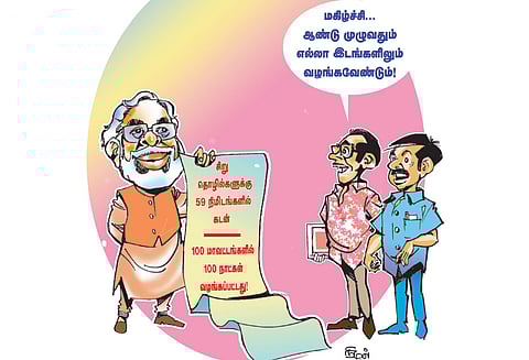 100 நாட்கள் மட்டுமல்ல; ஆண்டு முழுவதும் வேண்டும்