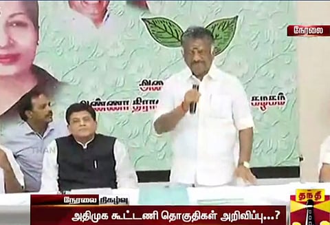 கூட்டணி கட்சிகளுக்கு ஒதுக்கப்பட்ட தொகுதிகள் விவரம் பின்னர் அறிவிக்கப்படும்; ஓ. பன்னீர்செல்வம்