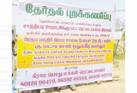 கிராம மக்கள் தேர்தலை புறக்கணிப்பதாக பதாகை வைத்ததால் பரபரப்பு