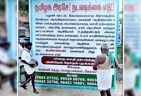 மயானத்துக்கு பாதை அமைத்து தராததால் தேர்தலை புறக்கணிக்க கிராம மக்கள் முடிவு