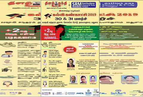 ‘தினத்தந்தி’-எஸ்.ஆர்.எம். இணைந்து நடத்தும் கல்வி கண்காட்சி : மதுரையில் 30-ந்தேதி தொடங்குகிறது