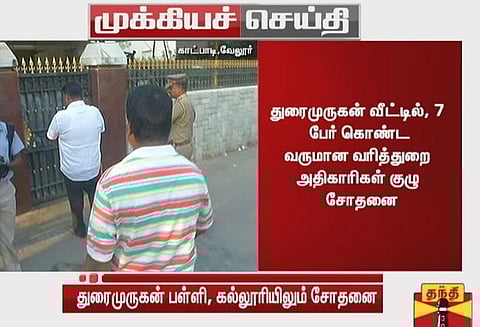 துரைமுருகனின் வீடு, பள்ளி, கல்லூரி மற்றும் கார்களில் தொடர்கிறது வருமான வரி துறை சோதனை