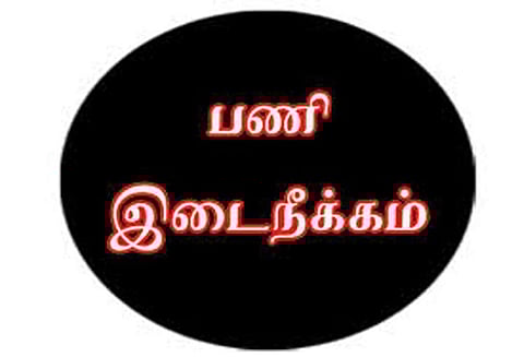 முறைகேடு புகார்: பரக்கலக்கோட்டை பொதுஆவுடையார்கோவில் செயல் அலுவலர் பணியிடை நீக்கம்
