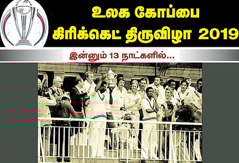 2-வது உலக கோப்பை (1979) வெஸ்ட்இண்டீஸ் அணி வெற்றி