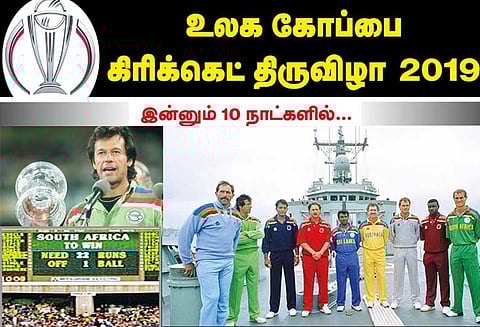 முதல்முறையாக மகுடம் ஏந்திய பாகிஸ்தான் (1992)