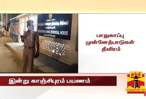 காஞ்சிபுரத்திற்கு வருகை தரும் முதல்-அமைச்சர் மு.க.ஸ்டாலின் - பாதுகாப்பு ஏற்பாடுகள் தீவிரம்