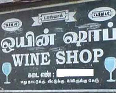 அரகண்டநல்லூரில் டாஸ்மாக் கடையை அகற்ற வேண்டும் கலெக்டருக்கு முன்னாள் பேரூராட்சி மன்ற தலைவர் கோரிக்கை