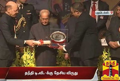 ஜனாதிபதியிடம் தேசிய விருது பெற்ற தந்தி டி.வி.க்கு அரசியல் கட்சி தலைவர்கள் வாழ்த்து