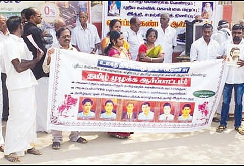 அரியலூரில் தமிழ்வழிக்கல்வி இயக்கத்தினர் ஆர்ப்பாட்டம்