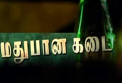 தேசிய, மாநில நெடுஞ்சாலைகளில் உள்ள மதுபான கடைகளை மூடாவிட்டால் போராட்டம்