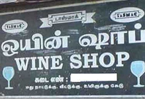 டாஸ்மாக் மதுக்கடையை அகற்றக்கோரி கலெக்டர் அலுவலகத்தில் மனு
