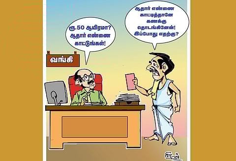 இந்த சிரமம் எதற்கு?