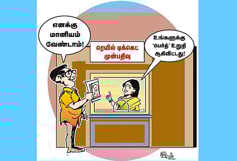 வசதி உள்ளவர்களுக்கு மானியம் எதற்கு?