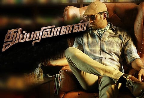 துப்பறிவாளன்