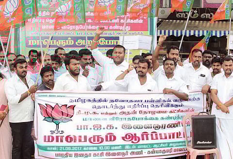 நாகர்கோவிலில் பா.ஜனதா இளைஞரணியினர் ஆர்ப்பாட்டம்